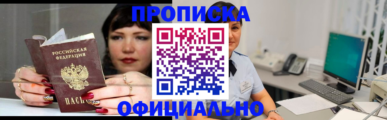 миграционный учет в Судаке