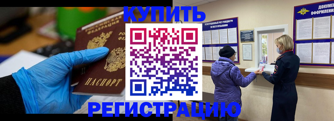 прописка иностранных граждан в Судаке