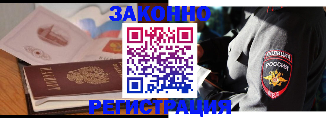 временная регистрация недорого в Судаке