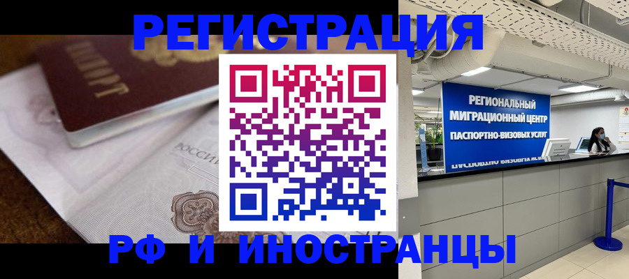 прописка законно в Судаке