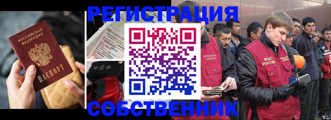 прописка для военкомата в Судаке