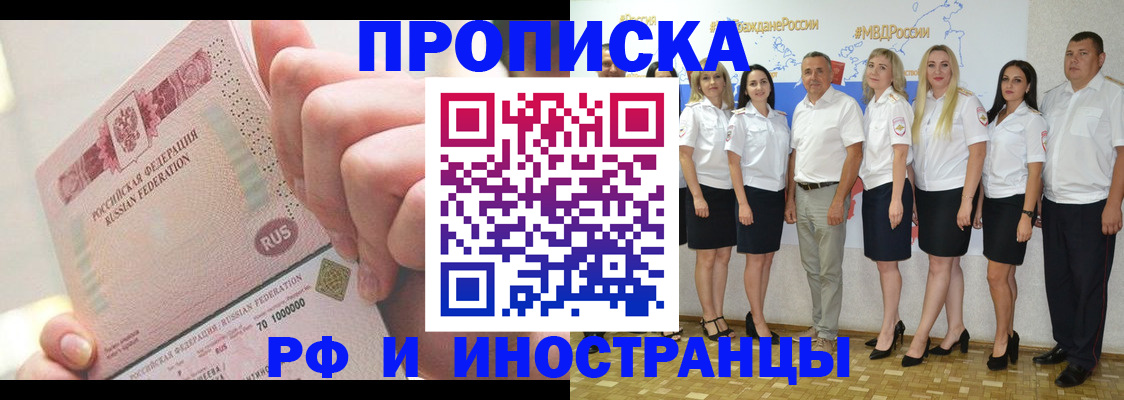 прописка законно в Судаке
