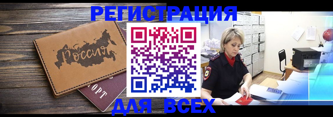 прописка паспорт в Судаке